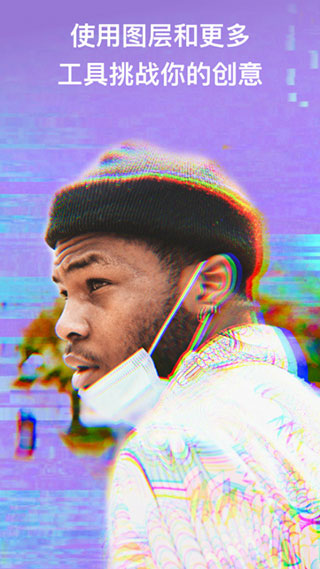 泼辣修图破解版